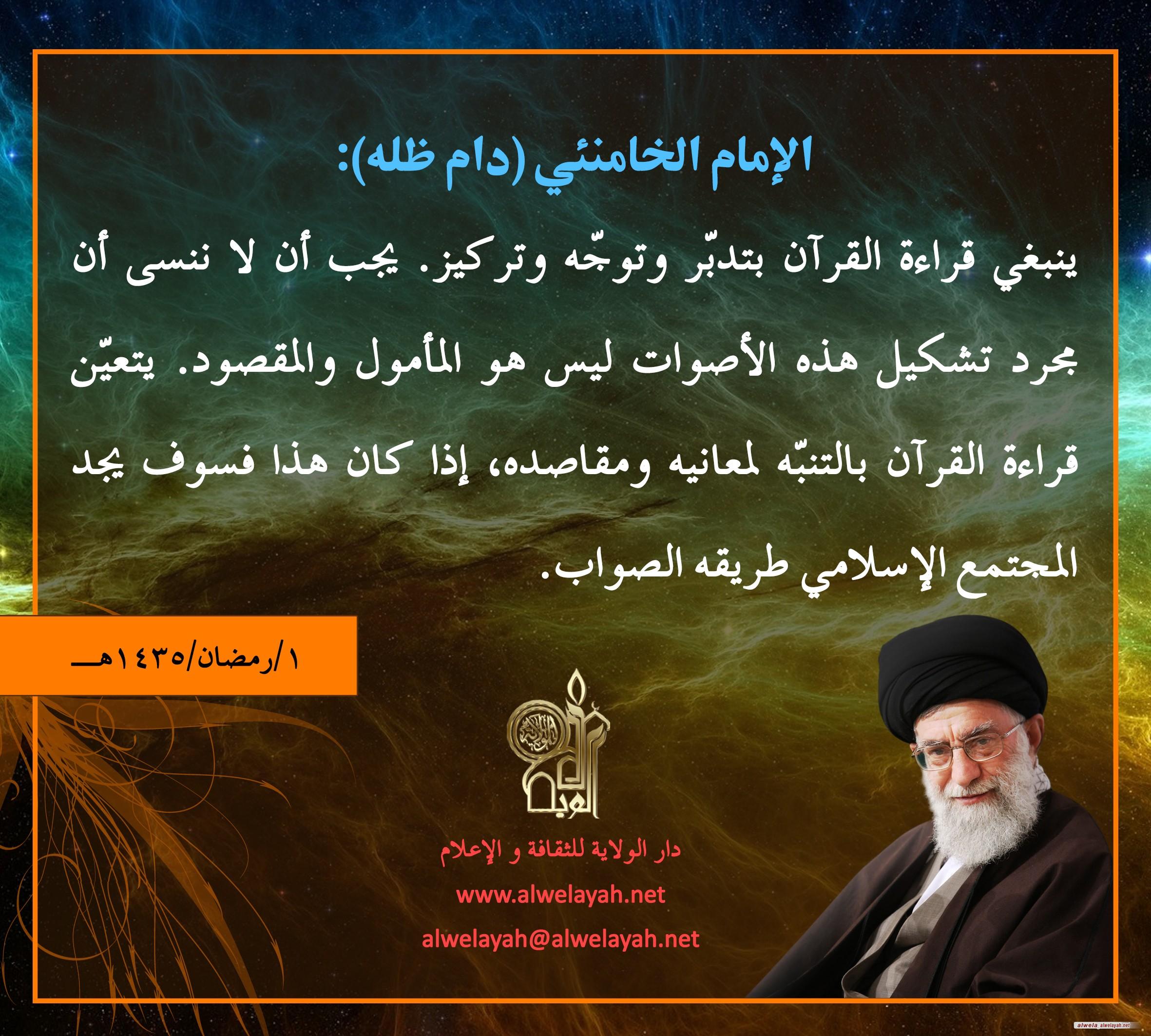 كلمات حول القران الكريم